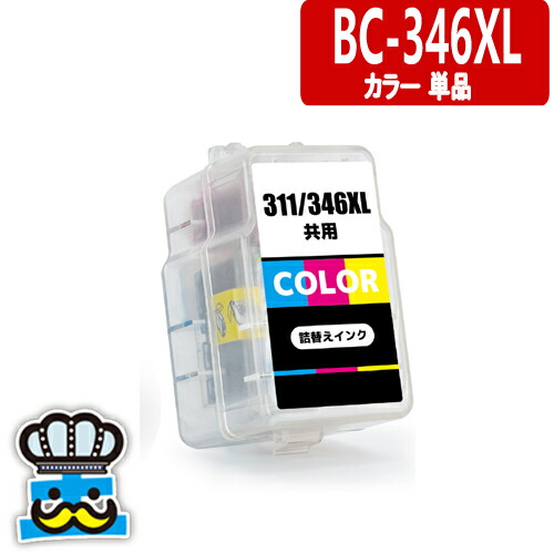 楽天市場】キャノン BC-345 BC-346 ブラック＋カラーセット プリンター
