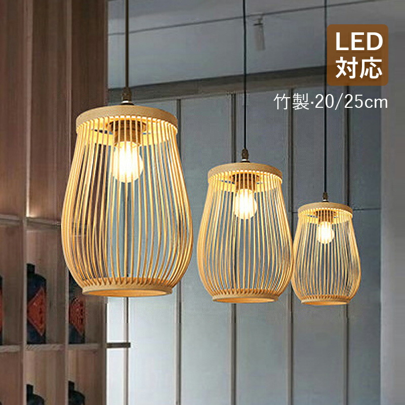 楽天市場】AAAZM ペンダントライト おしゃれ 和風 LED対応 筒形 竹製