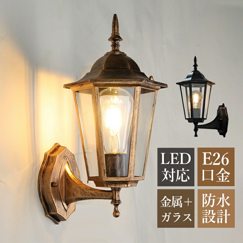 楽天市場】ブラケットライト 屋外用 北欧 おしゃれ 玄関外灯 防水 防雨