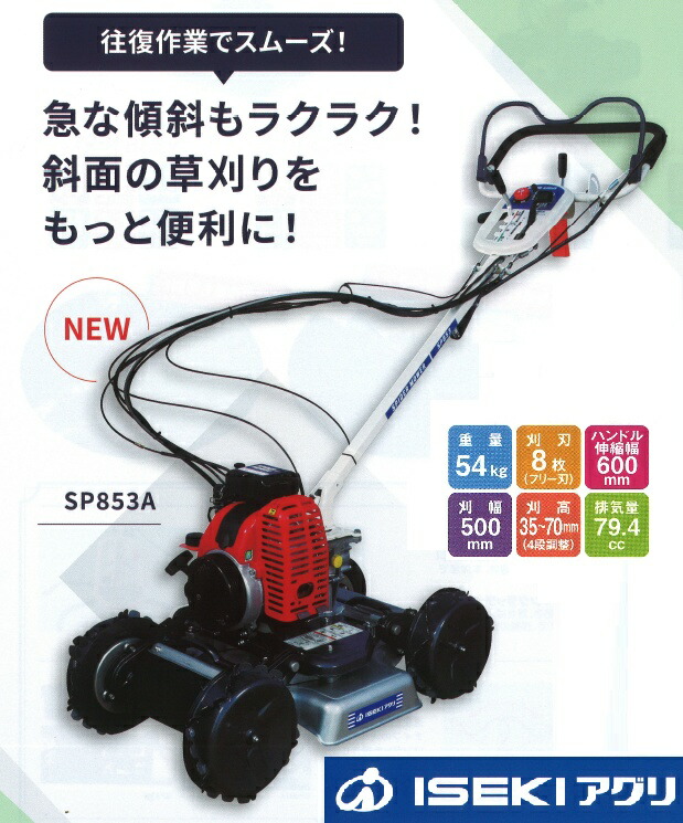 楽天市場】共立 自走式斜面刈りタイプ『AZ431F』-あぜ草刈機/草刈機