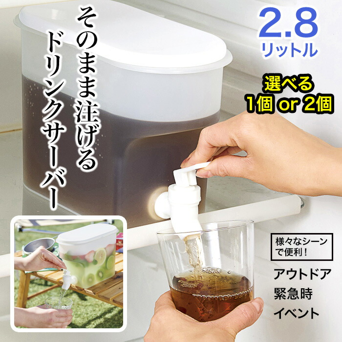 楽天市場】ウォーターサーバー ドリンクサーバー お茶ポット ドリンク
