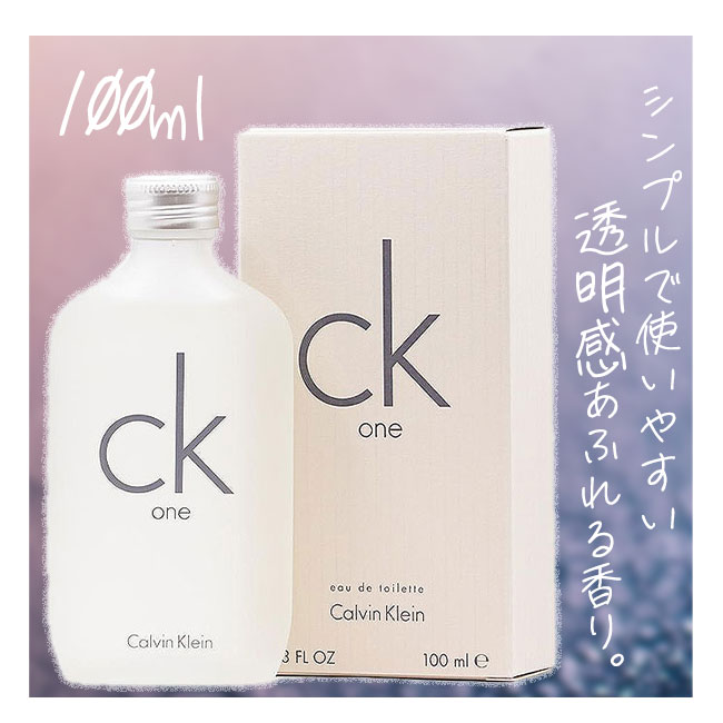 楽天市場】香水 カルバンクライン シーケーワン ワンオードトワレ100ML