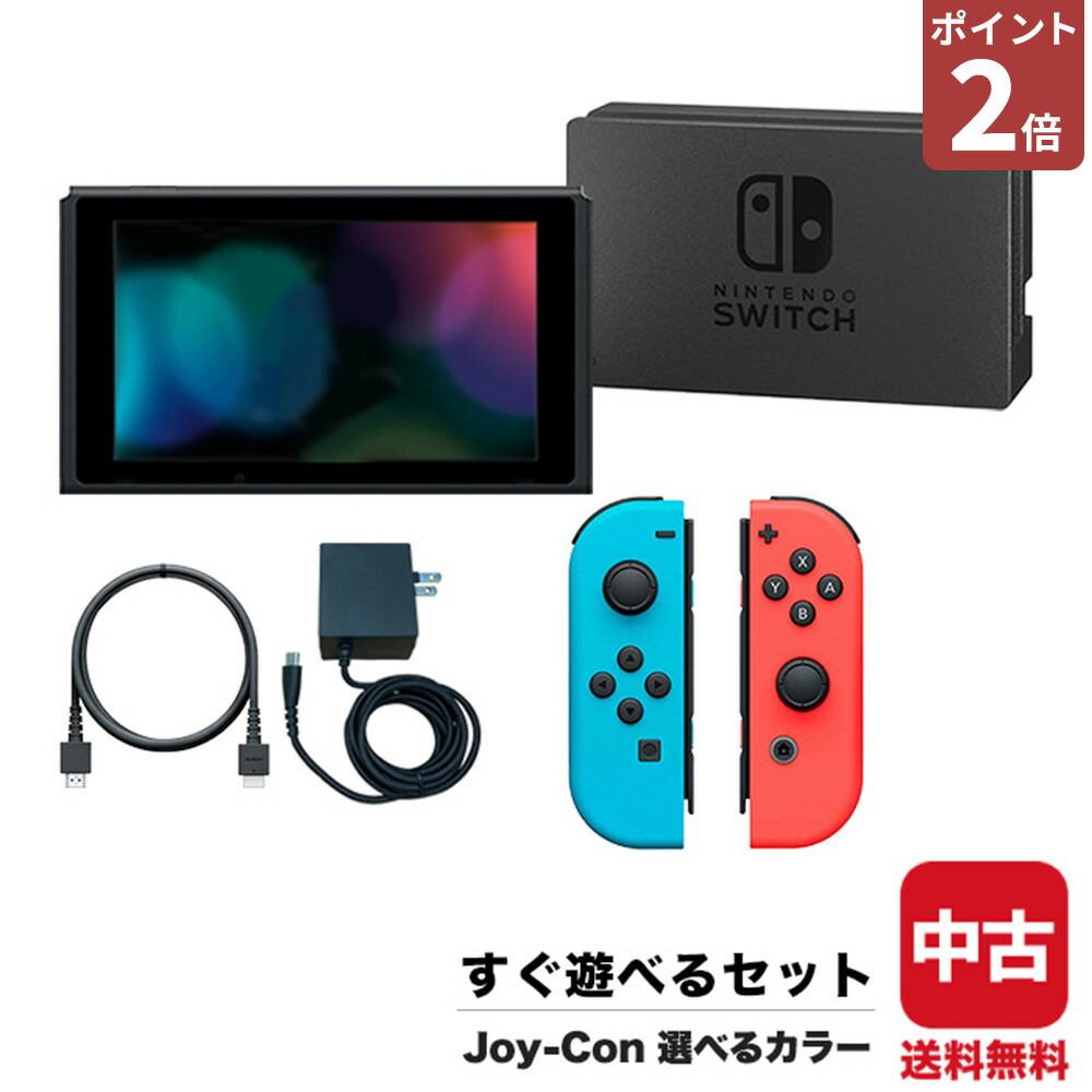 楽天市場】【中古】【60日保証キャンペーン中】スイッチ 本体 Switch