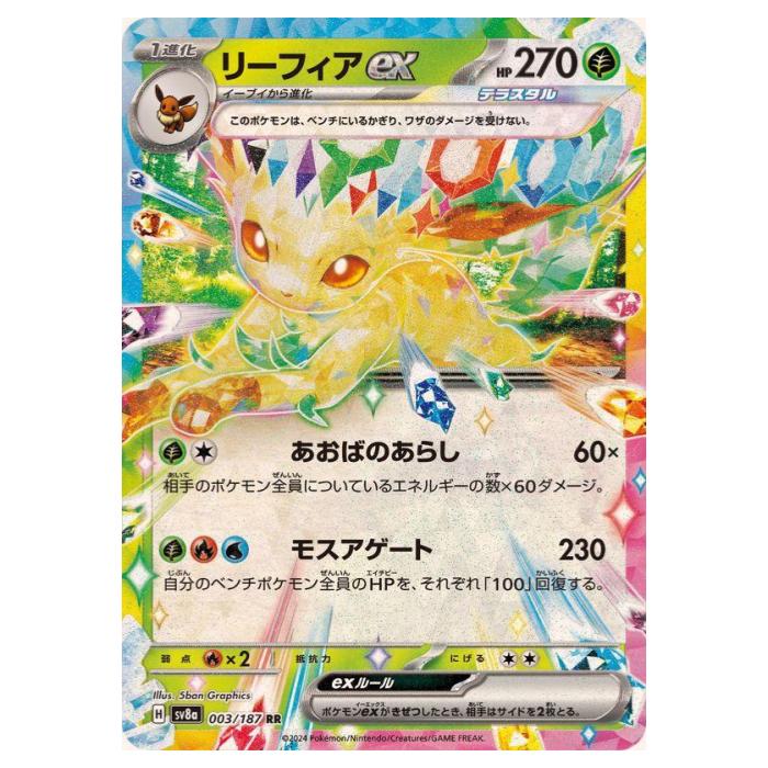 楽天市場】ポケモンカードゲーム ニンフィアex SV8a ハイクラスパック