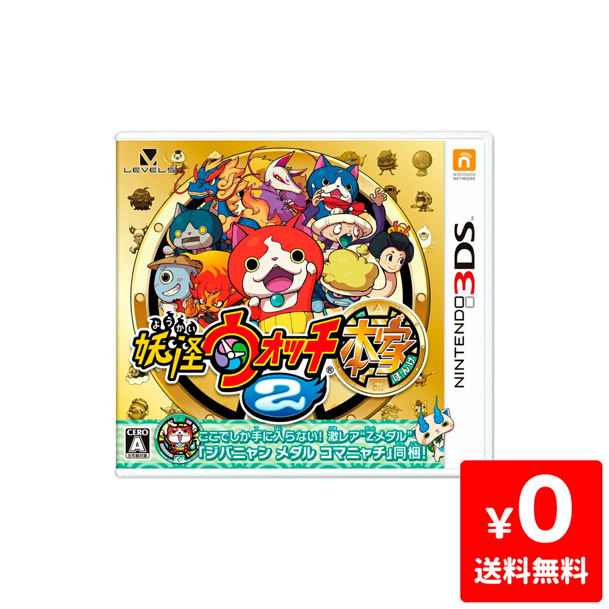 楽天市場】【中古】妖怪ウォッチ2 本家ソフト:ニンテンドー3DSソフト