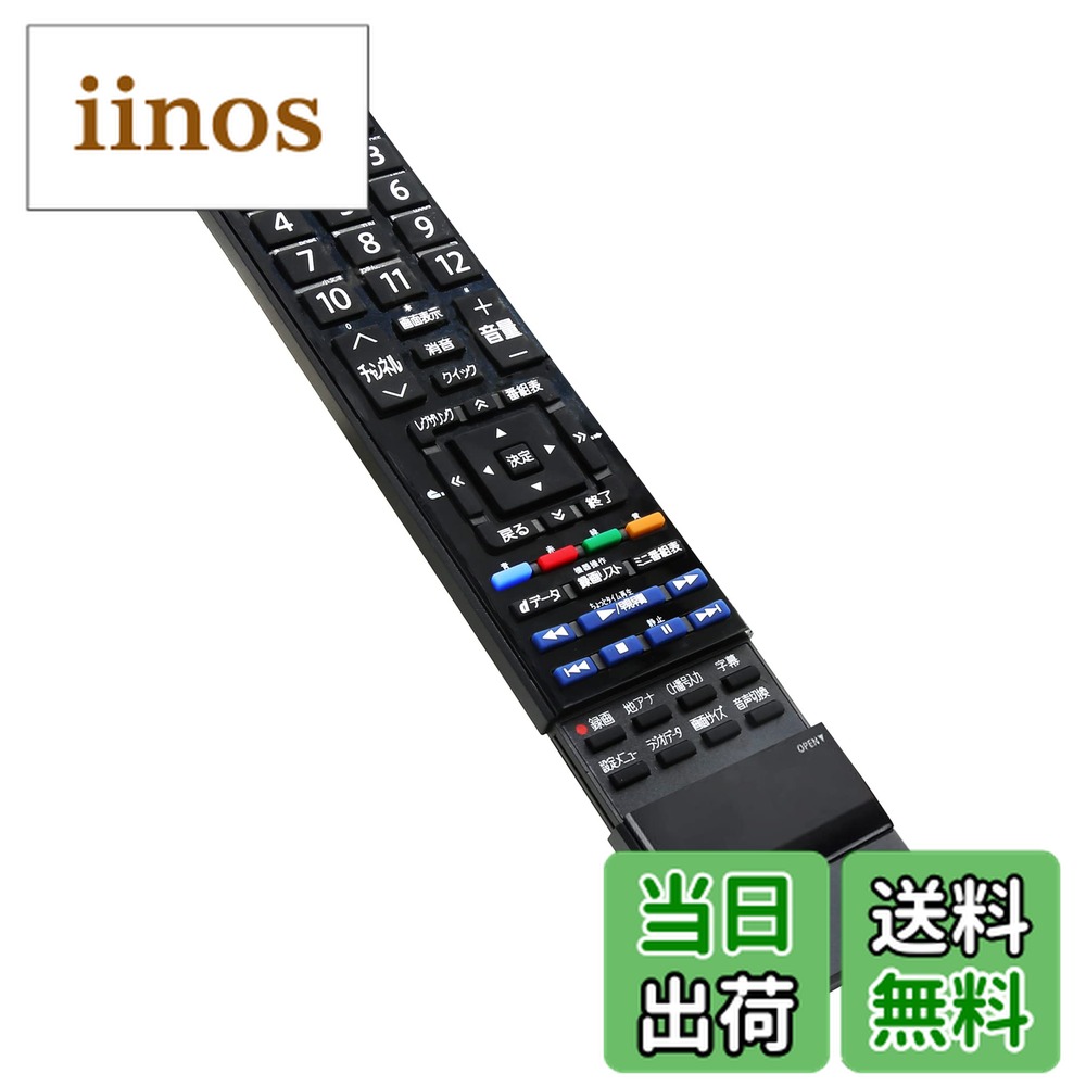 楽天市場】【送料無料】東芝 テレビ リモコン 東芝 テレビ用 レグザ