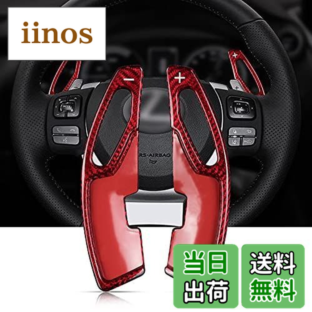 楽天市場】【レクサス純正】 パドルシフトスイッチ左右 ☆レクサスIS