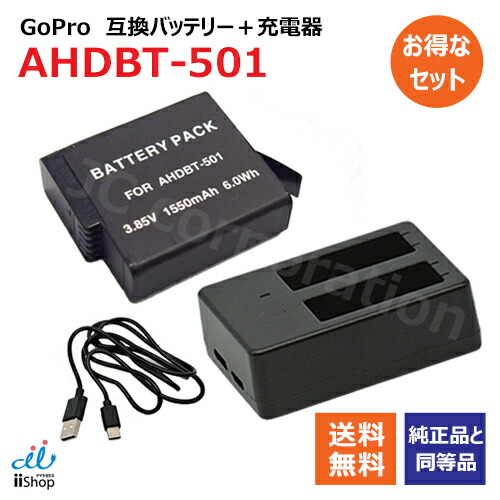 楽天市場】【容量アップ】 HERO8 HERO7 HERO6 HERO5 対応 AHDBT-501