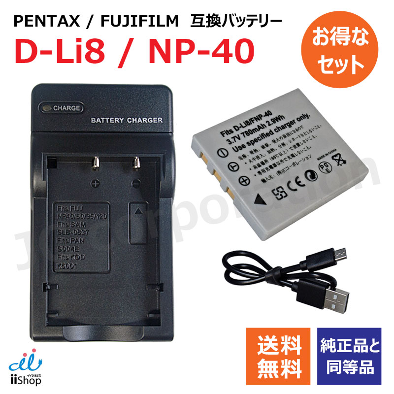 楽天市場】充電器セット フジフィルム（FUJIFILM） NP-120 リコー