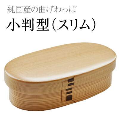 楽天市場】栗久 曲げわっぱ 弁当箱 小判型 小 国産 日本製 ギフト 大館