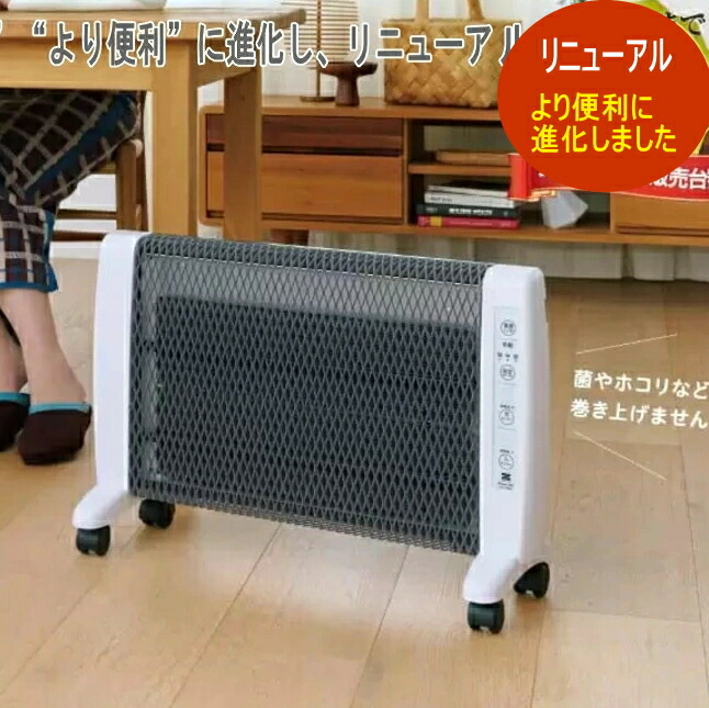 楽天市場】ゼンケン アーバンホット RH-2201 遠赤外線 パネルヒーター