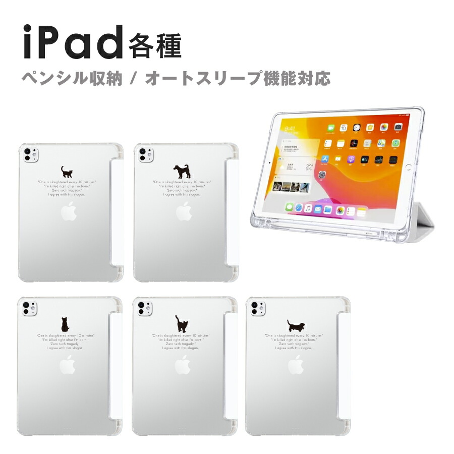 楽天市場】iPad ケース Apple Pencil収納 シロクマ イラスト スリム