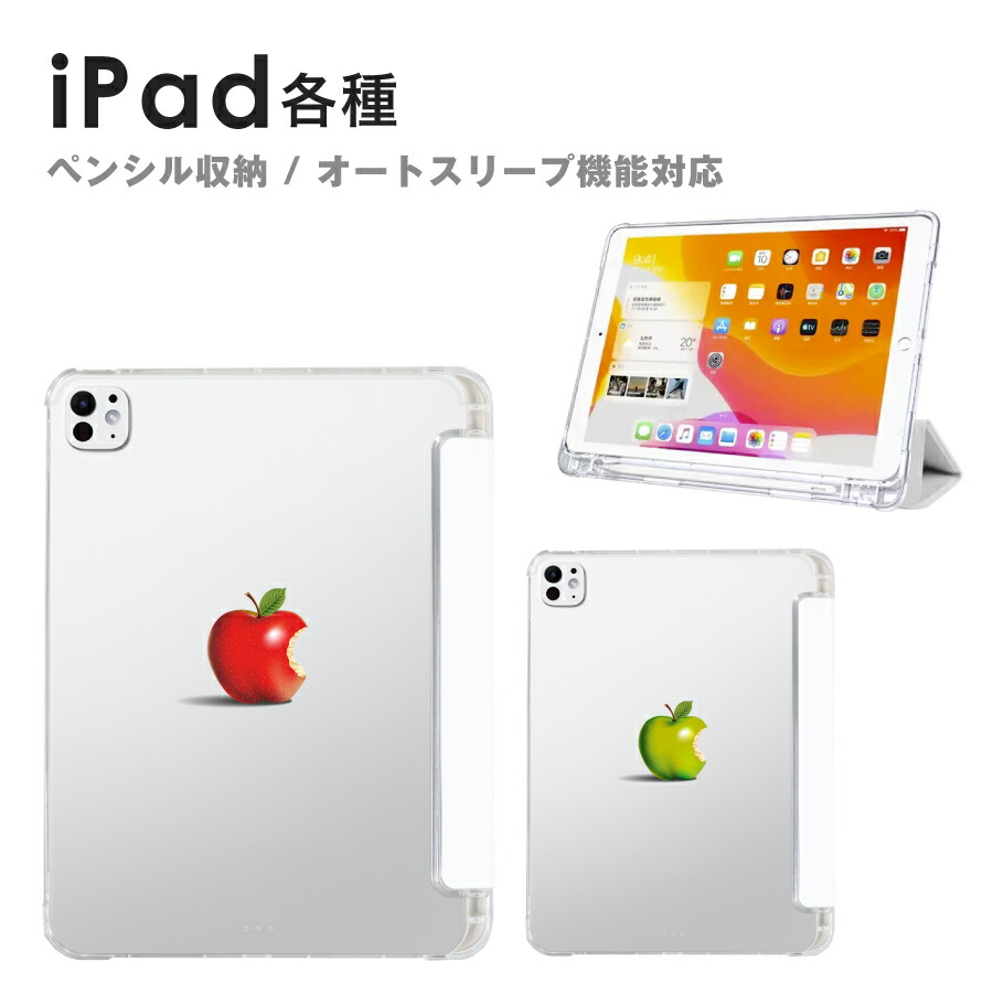 楽天市場】iPad ケース Apple Pencil収納 シロクマ イラスト スリム