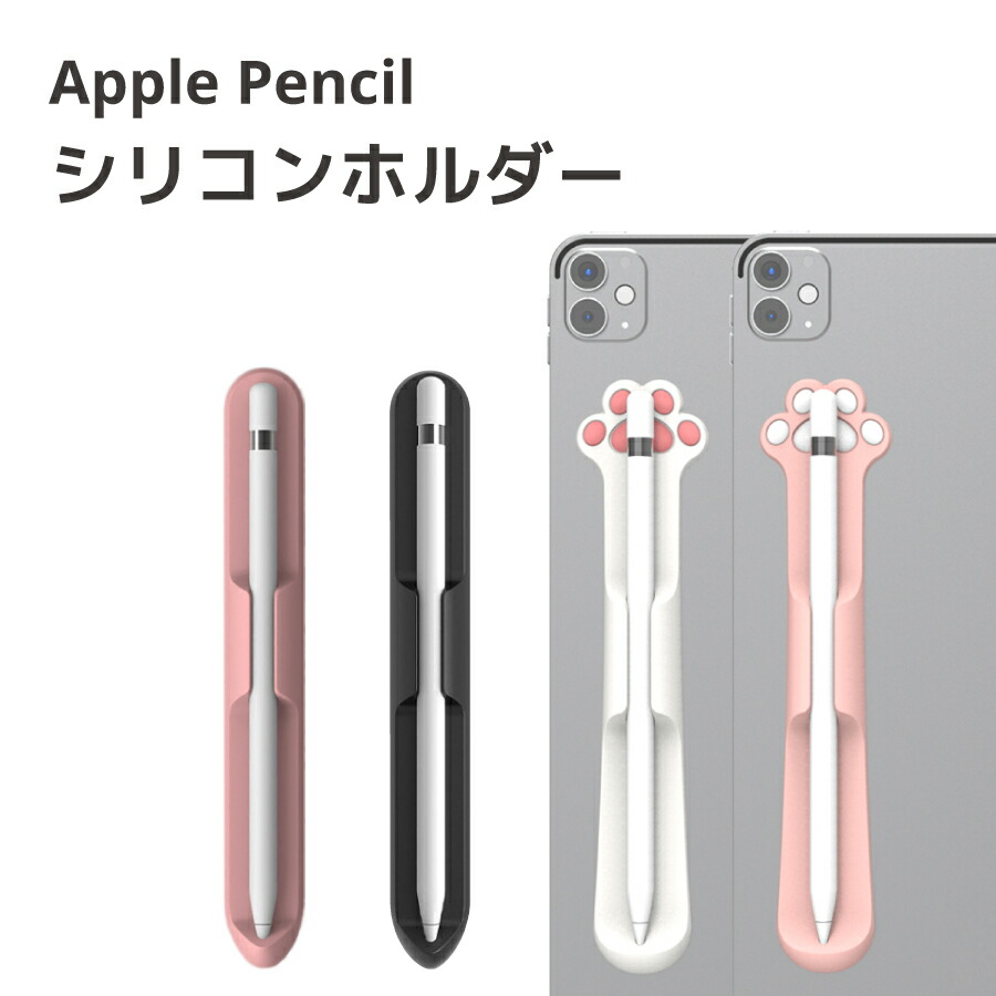 楽天市場】Apple Pencil ケース Apple Pencil2 ケース 本革ケース