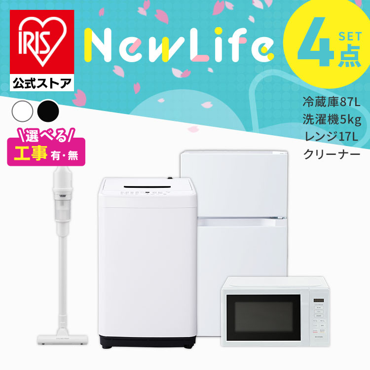 670冷蔵庫 洗濯機 国内メーカー 3点セット 小型 一人暮らし ホワイト