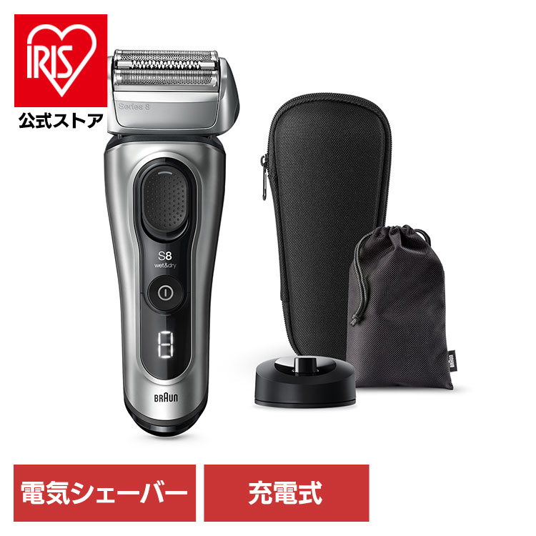 楽天市場】ブラウン 髭剃り シェーバー BRAUN シェーバー シリーズ8