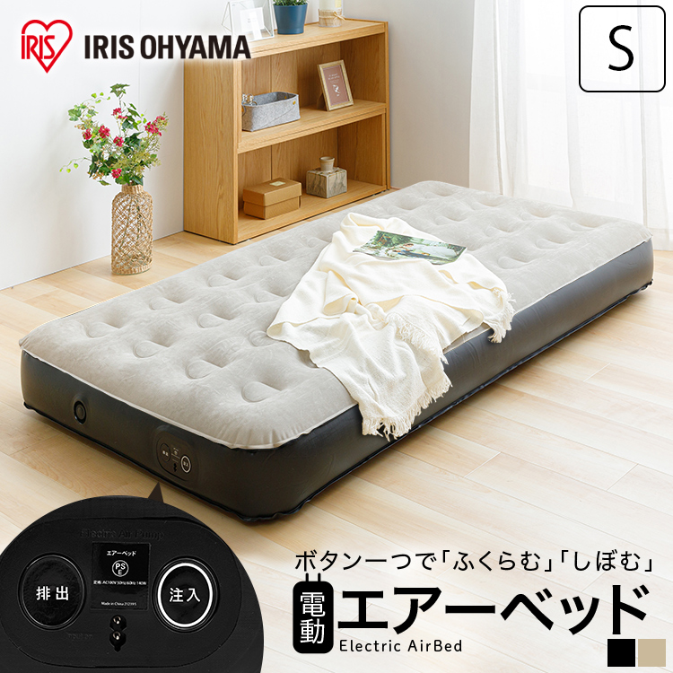 楽天市場】ベッド エアーベッド 【楽天1位】シングル 来客用 電動