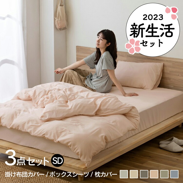 楽天市場】＼最大26％OFF／【公式】布団カバー シングル セット