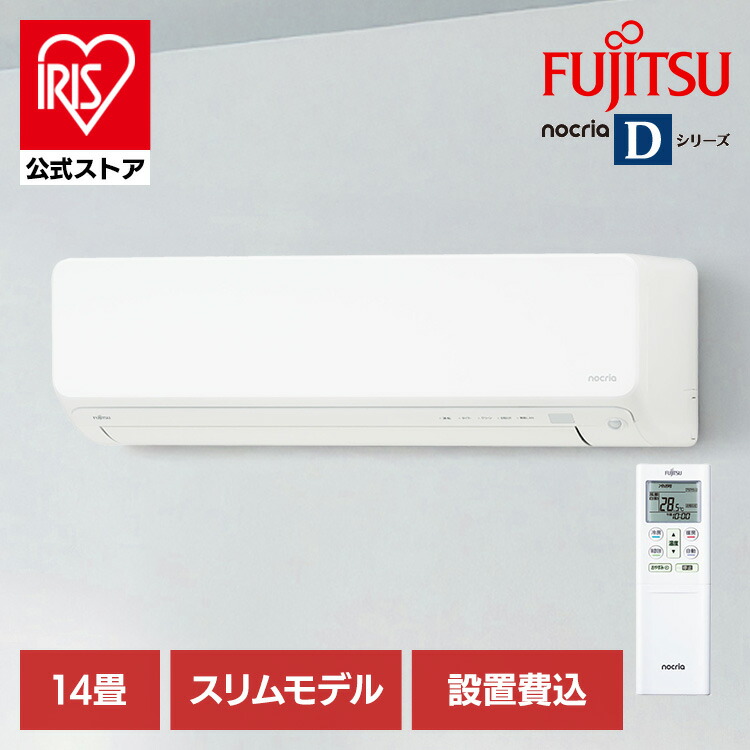 楽天市場】＼10％OFF／【標準取付工事費込】富士通ゼネラル ルーム