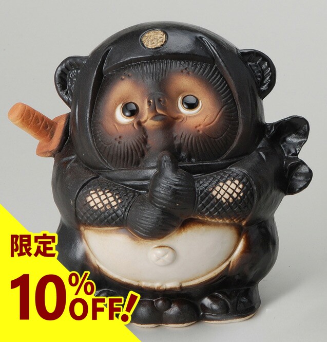 楽天市場】信楽焼 561-01 忍者狸（黒） たぬき【メーカー直送品】【同