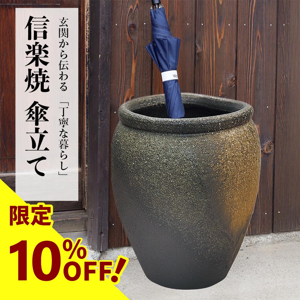 楽天市場】【今だけ限定15%OFFクーポン配布中】傘立て 陶器傘立て
