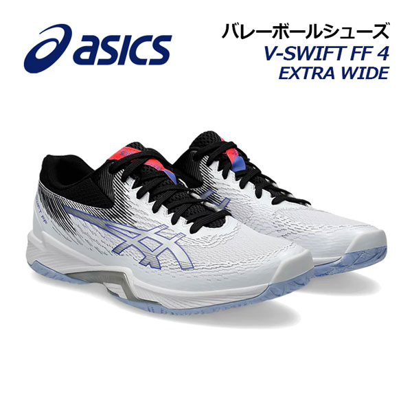 楽天市場】アシックス【ASICS】バレーボールシューズ V-SWIFT FF MT 4
