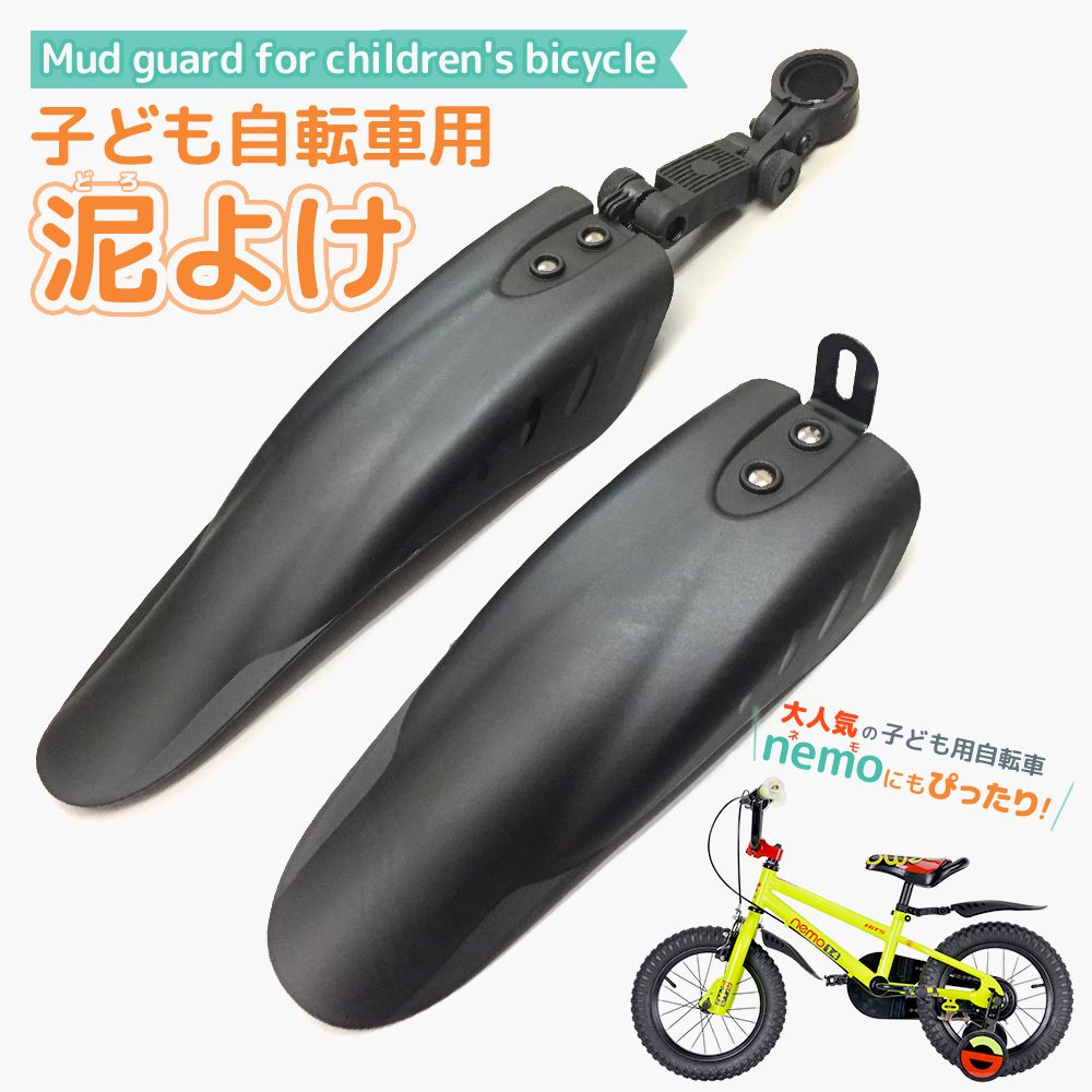 楽天市場】スーパーセール☆10%OFF【2296円→2066円】子供自転車用