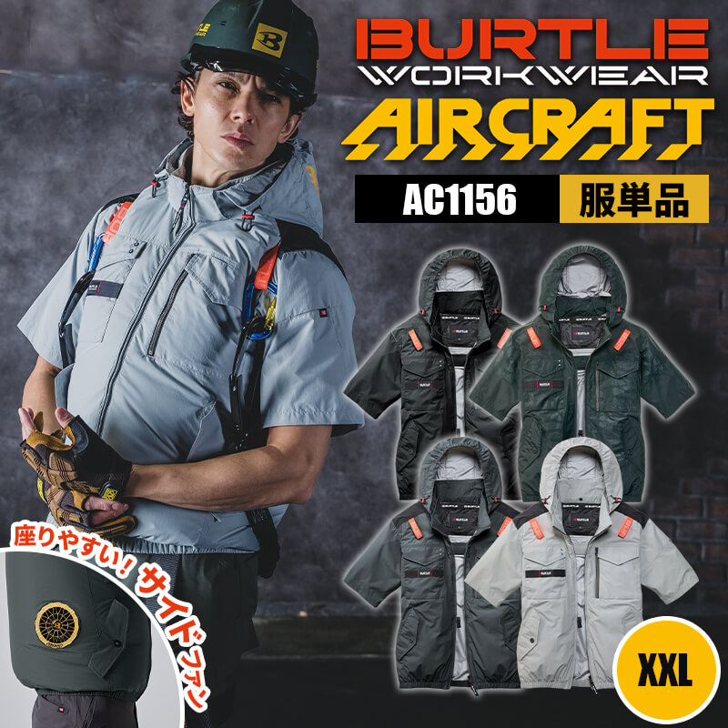 楽天市場】バートル 空調作業服 半袖 2023 新作 作業着 作業服