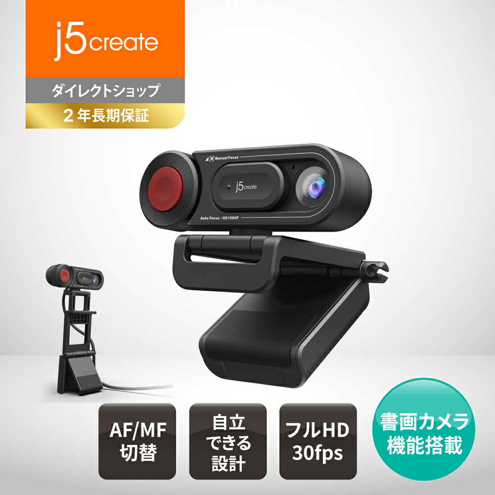 楽天市場】j5create USB 4K Ultra HD webカメラ 4K 30fps 1080p 60fps