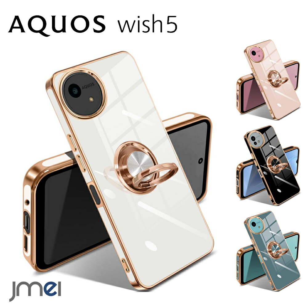 楽天市場】AQUOS Wish5 ケース リング付き SH-52E 耐衝撃 メッキ加工