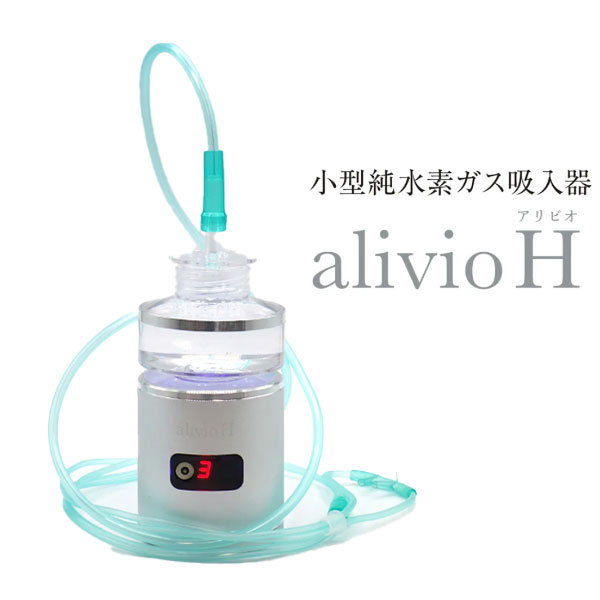 楽天市場】小型純水素ガス吸入器 Halivio アリビオ専用カニューレ