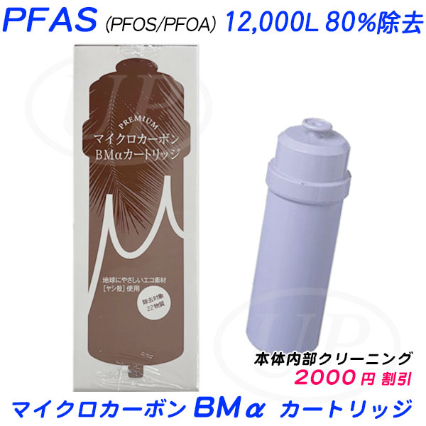 楽天市場】日本トリム純正PFAS対応プレミアムマイクロカーボン BMα (BM