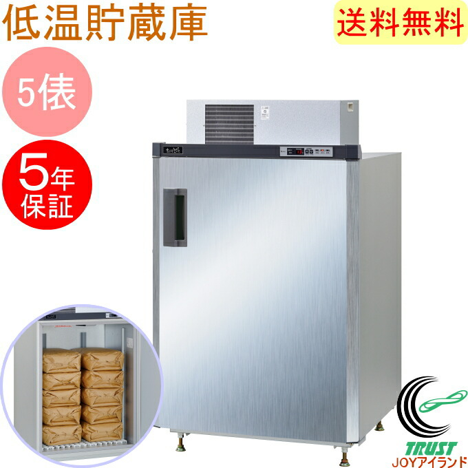 楽天市場】米保管庫 こめっ庫 6俵 RSE-T12C 送料無料 貯蔵 ストック