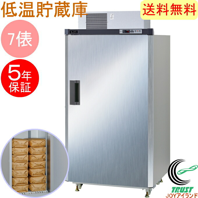 楽天市場】米保管庫 こめっ庫 3俵 RSE-T06C 送料無料 貯蔵 ストック