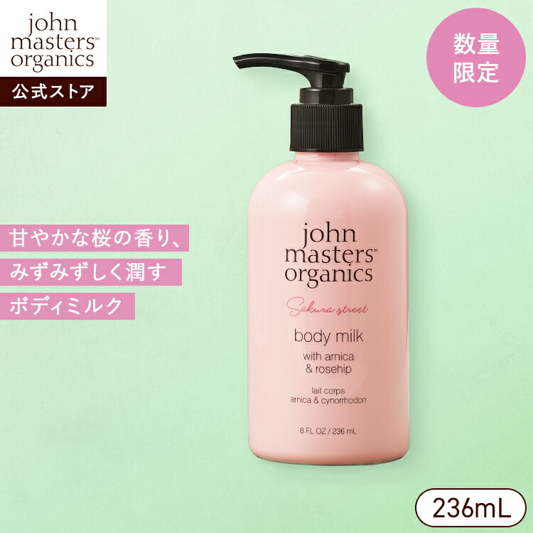 楽天市場】【公式】ジョンマスターオーガニック John Masters Organics