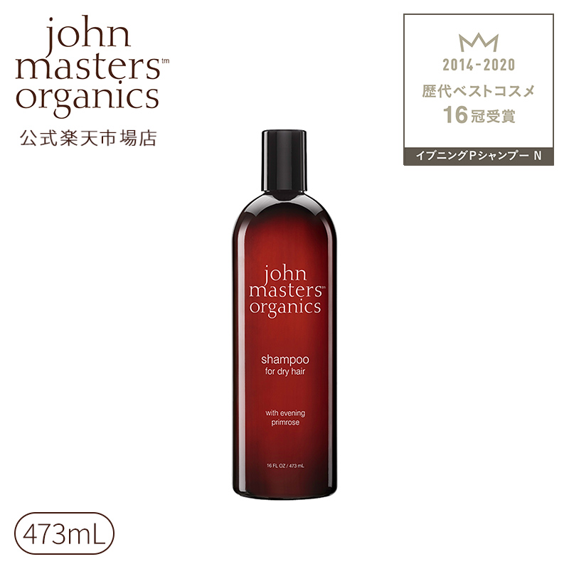 楽天市場】【公式】ジョンマスターオーガニック John Masters Organics