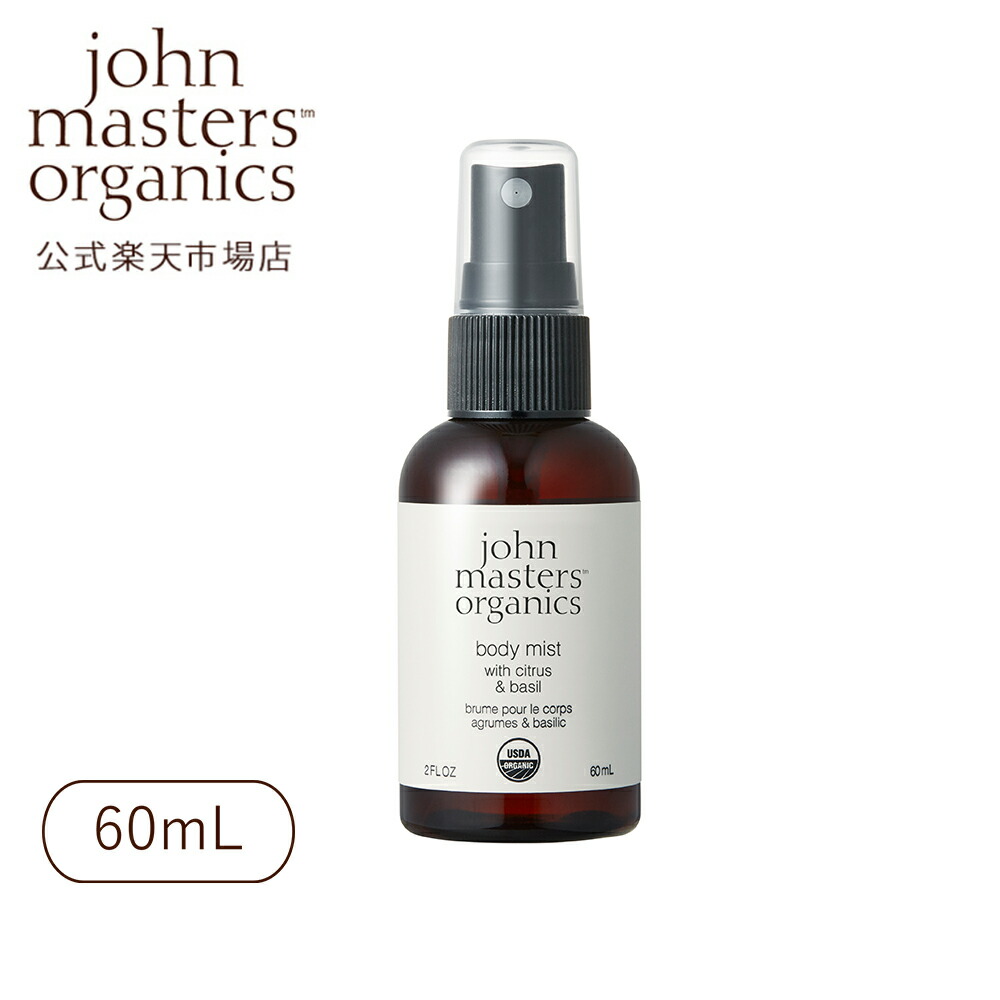 楽天市場】【公式】ジョンマスターオーガニック John Masters Organics