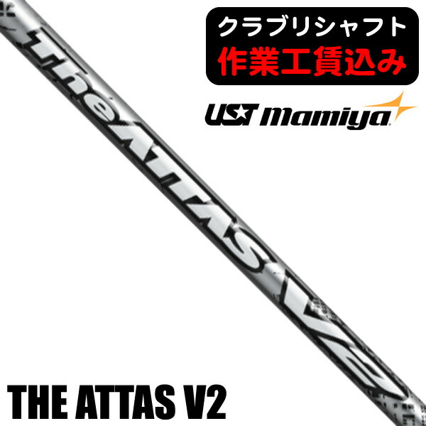 UST mamiya ATTS PUNCH クラブシャフト UST mamiya ATTS PUNCH クラブ