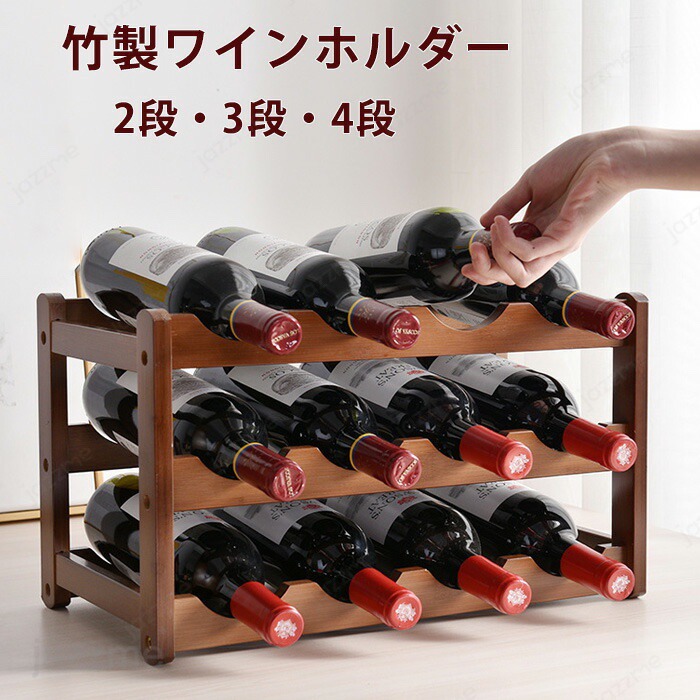 楽天市場】ワインラック おしゃれ ワインホルダー 6/8/12/16本 竹製