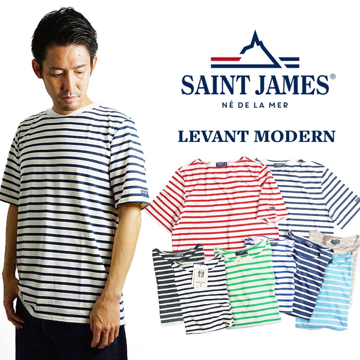 楽天市場】【クーポン配布中】セントジェームス SAINT JAMES レバント