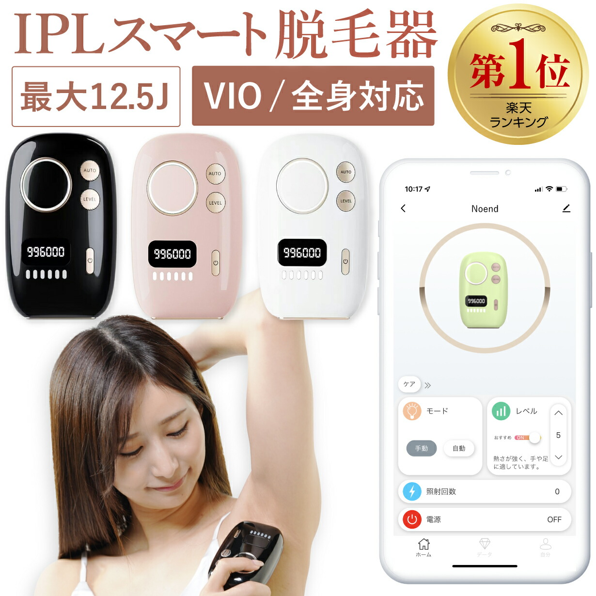 スマート脱毛器 IPL光脱毛器 家庭用脱毛器 メンズ レディース 顔 髭