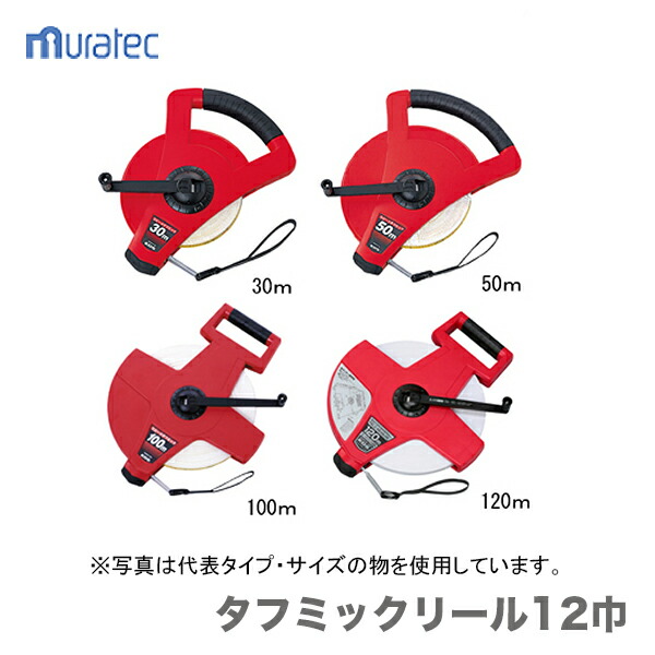 楽天市場】最大500円クーポン☆〈KDS〉スピードタフミックリール12巾