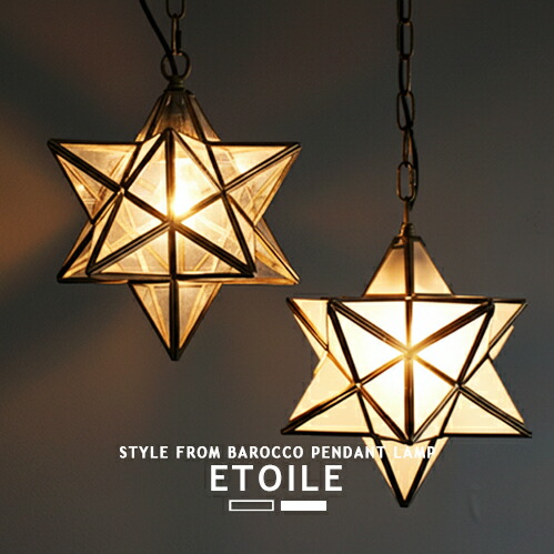 楽天市場】ETOILE エトワール ペンダントライト 1灯 LP3020 DI CLASSE