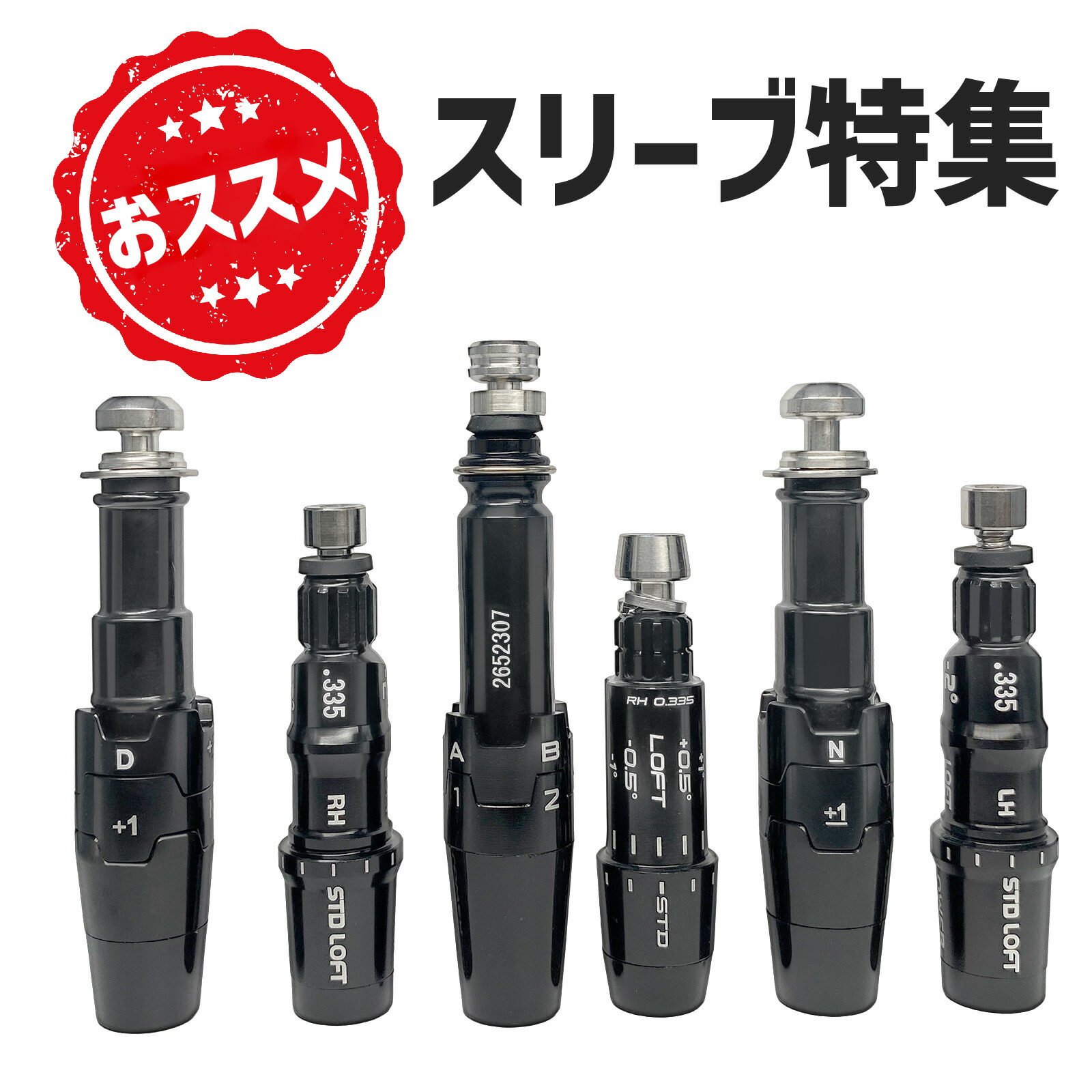 楽天市場】【互換品】 2024モデル SRIXON互換用スリーブ ZXi