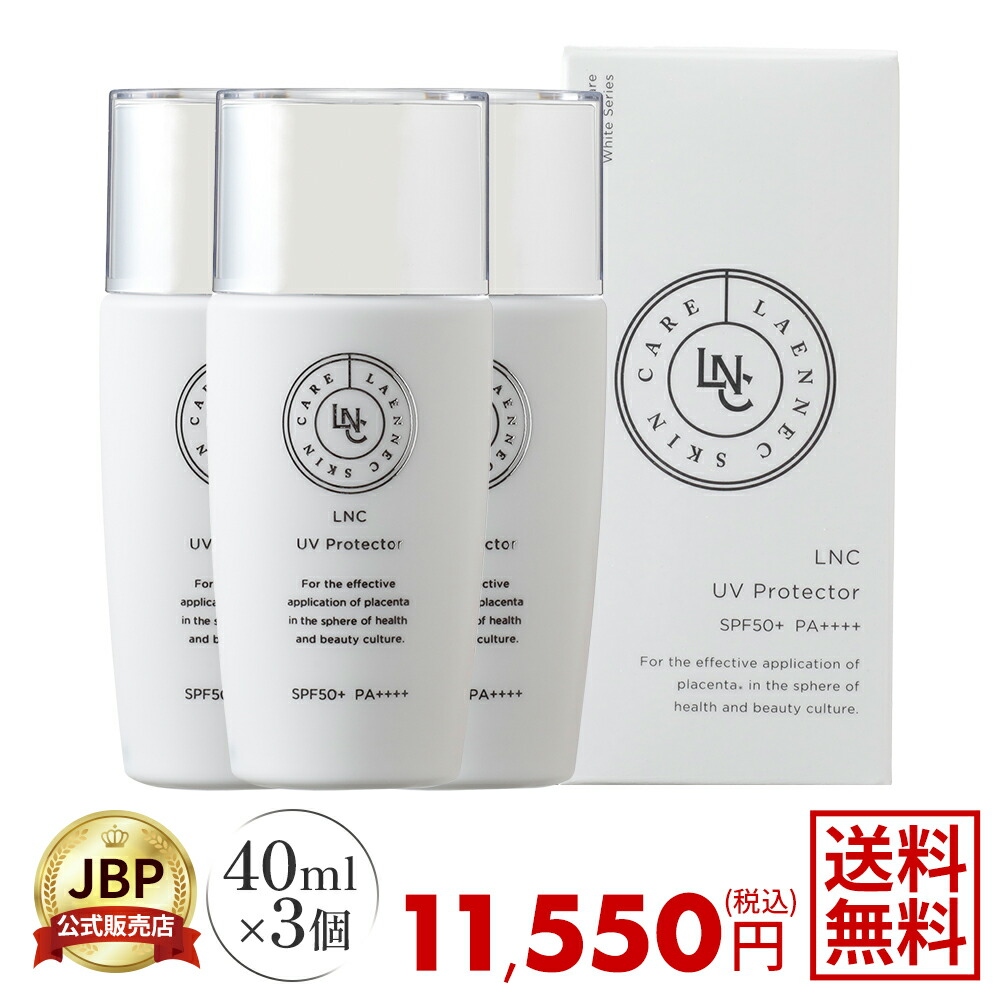 楽天市場】LNC リペアリング クリーム 35g 医療機関流通品 肌