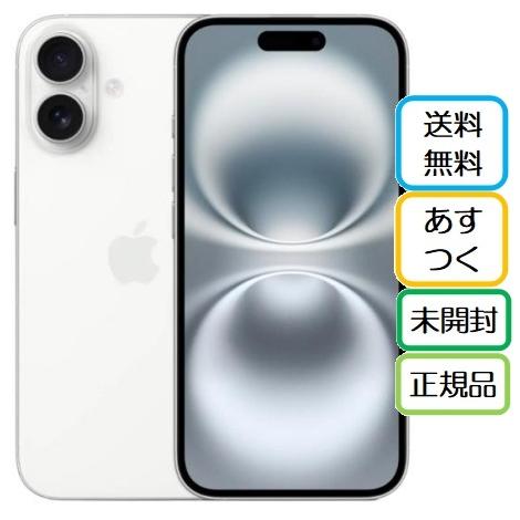 楽天市場】「新品」SIMフリー iPhone 16 512GB [ホワイト] MYE33J/A