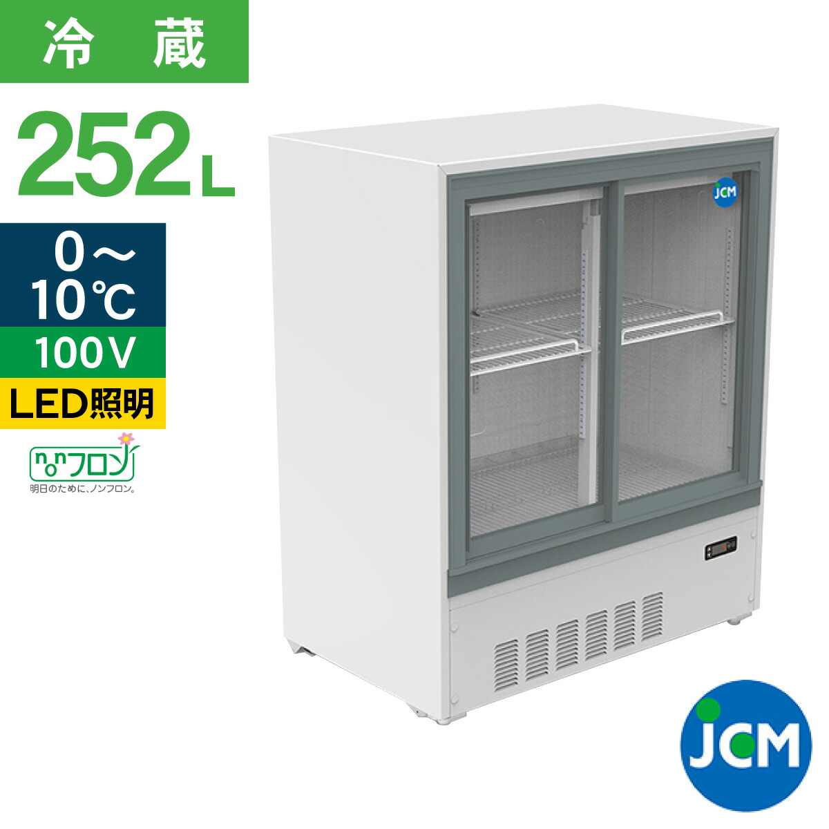楽天市場】JCM 箱型冷蔵 ショーケース JCMS-65B 業務用 箱型 冷蔵