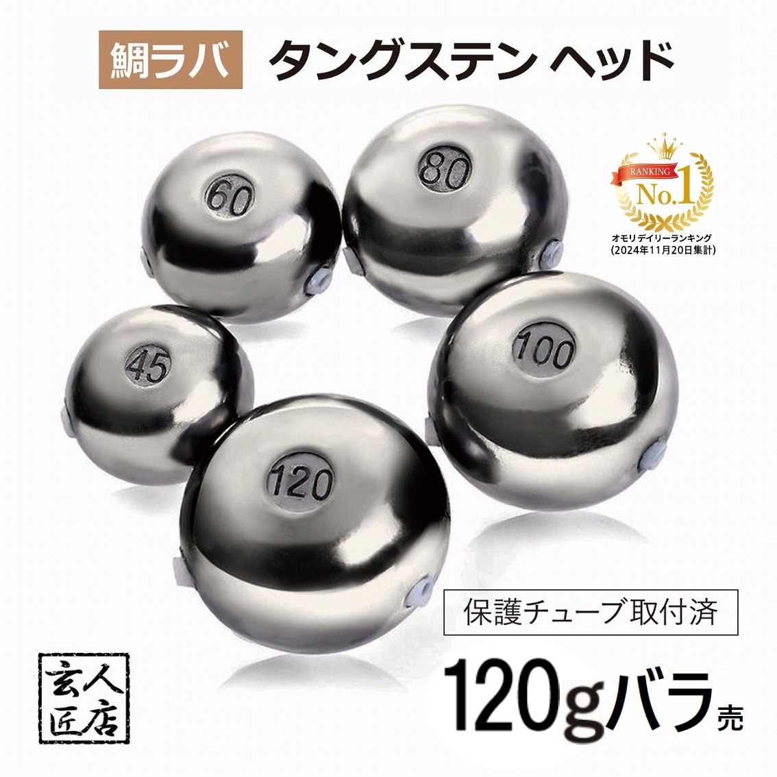 楽天市場】【送料無料】80g バラ売り 鯛ラバ タングステン タイラバ