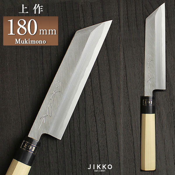 楽天市場】白二（上作） 身卸 240mm 實光包丁(堺包丁) 堺 名入れ 日本