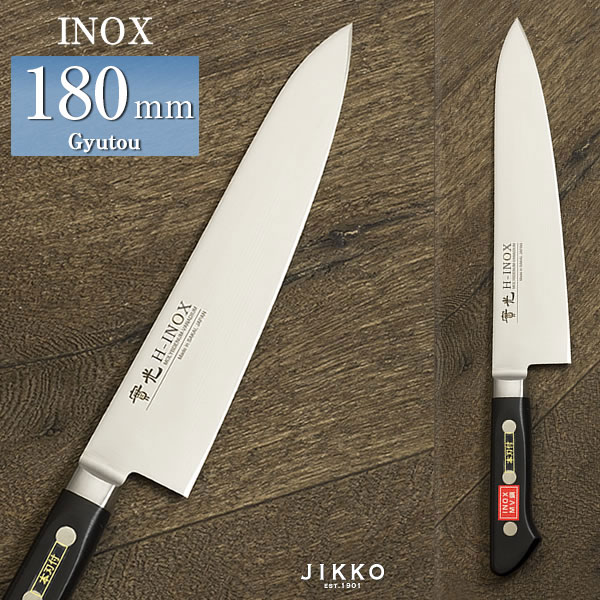 楽天市場】INOX ツバ付 牛刀 210mm 實光包丁(堺包丁) 堺 名入れ 日本製